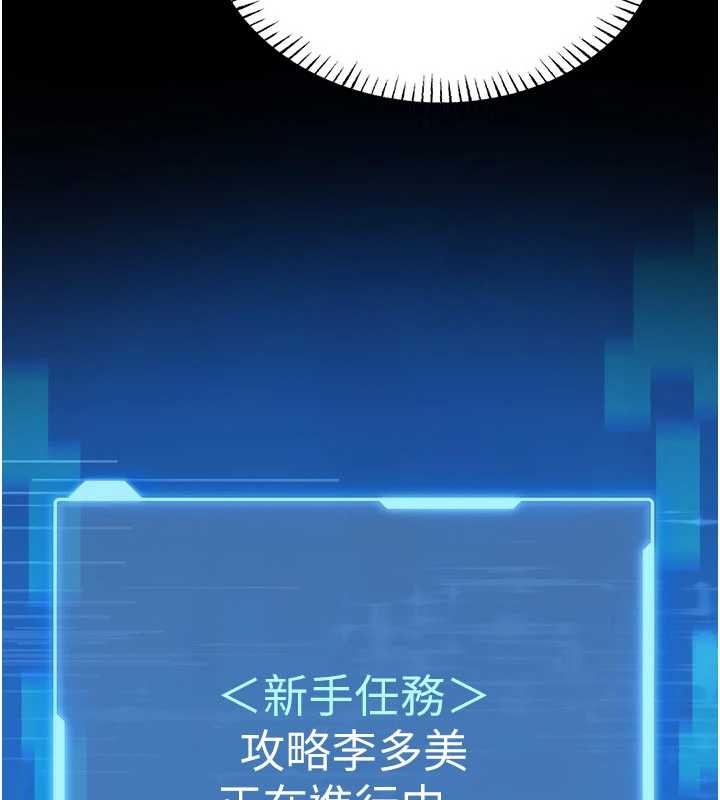 馆长是大野狼 - 第7話-美女人妻的乳交幾顆星? - page 191