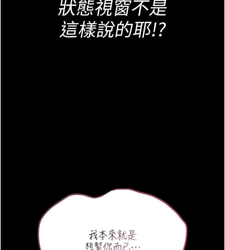 馆长是大野狼 - 第7話-美女人妻的乳交幾顆星? - page 194