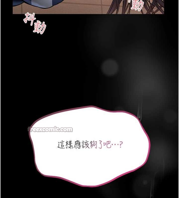 馆长是大野狼 - 第7話-美女人妻的乳交幾顆星? - page 196