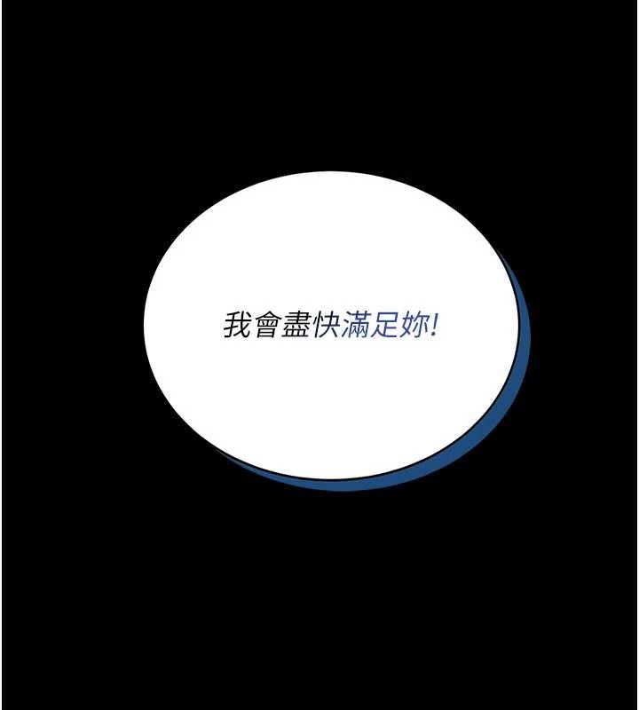 馆长是大野狼 - 第7話-美女人妻的乳交幾顆星? - page 207