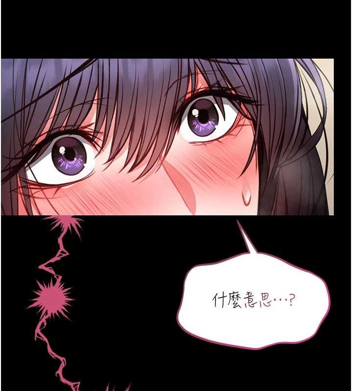 馆长是大野狼 - 第7話-美女人妻的乳交幾顆星? - page 208