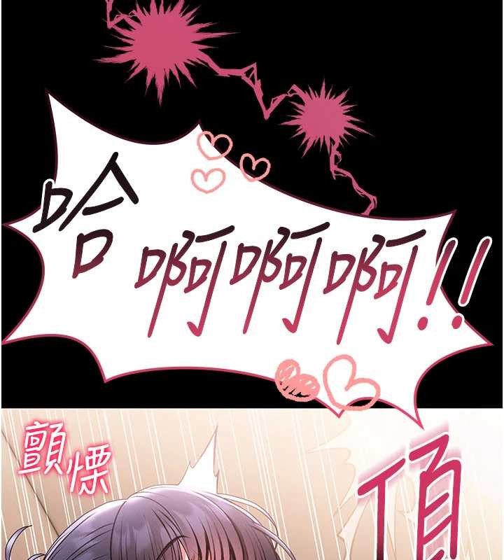 馆长是大野狼 - 第7話-美女人妻的乳交幾顆星? - page 209