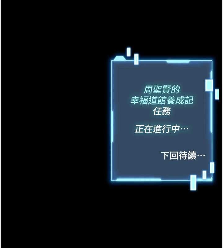 馆长是大野狼 - 第7話-美女人妻的乳交幾顆星? - page 214