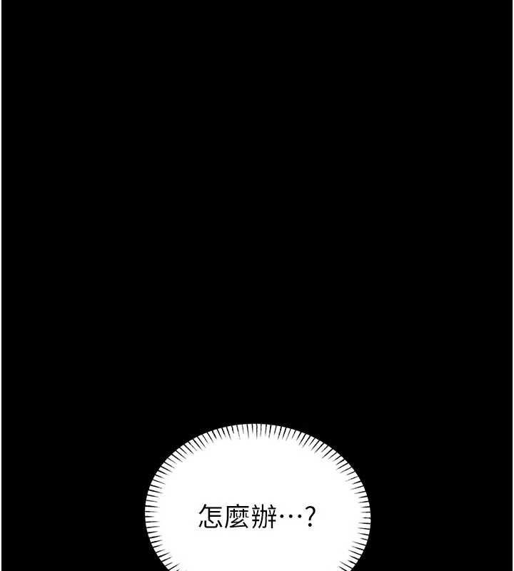 馆长是大野狼 - 第26話-這件事也要保密喔 - page 9