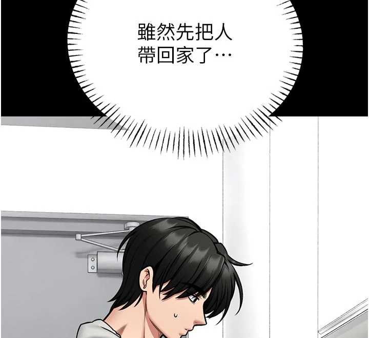 馆长是大野狼 - 第26話-這件事也要保密喔 - page 12