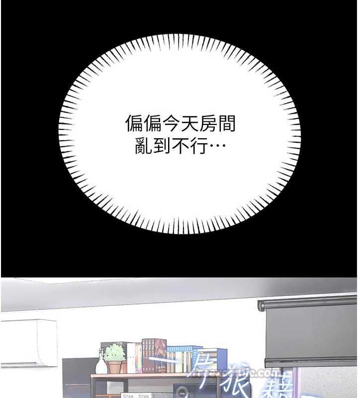 馆长是大野狼 - 第26話-這件事也要保密喔 - page 15