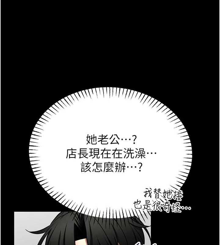馆长是大野狼 - 第26話-這件事也要保密喔 - page 22