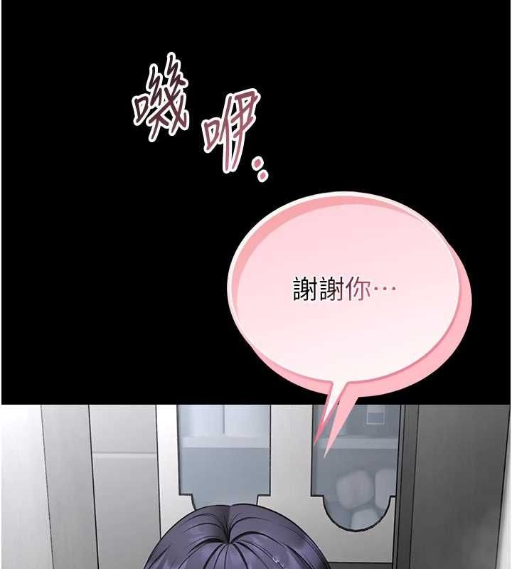 馆长是大野狼 - 第26話-這件事也要保密喔 - page 27