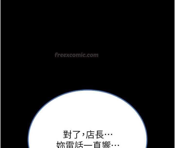 馆长是大野狼 - 第26話-這件事也要保密喔 - page 30