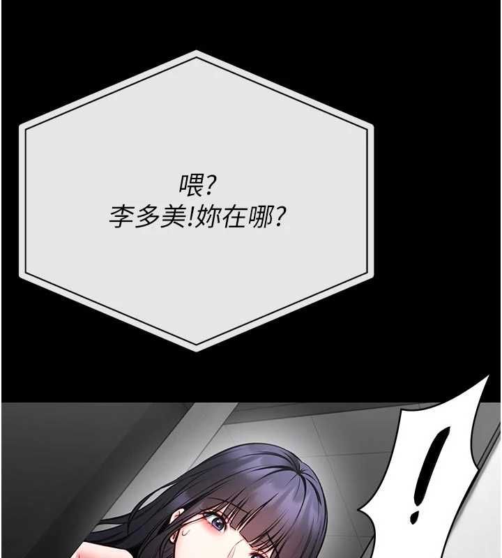 馆长是大野狼 - 第26話-這件事也要保密喔 - page 33