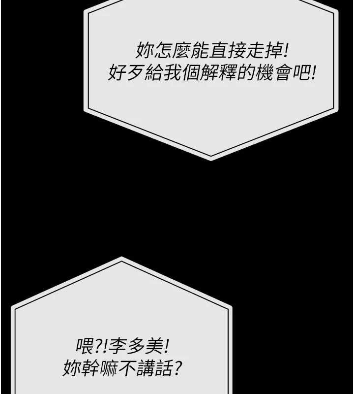 馆长是大野狼 - 第26話-這件事也要保密喔 - page 35