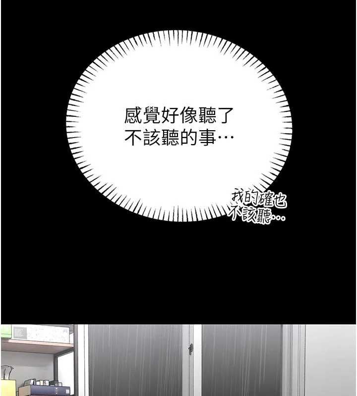 馆长是大野狼 - 第26話-這件事也要保密喔 - page 43