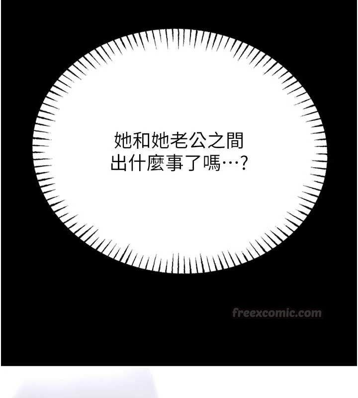 馆长是大野狼 - 第26話-這件事也要保密喔 - page 45
