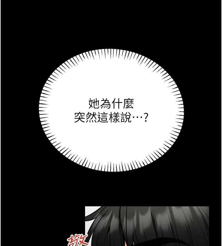 馆长是大野狼 - 第26話-這件事也要保密喔 - page 54