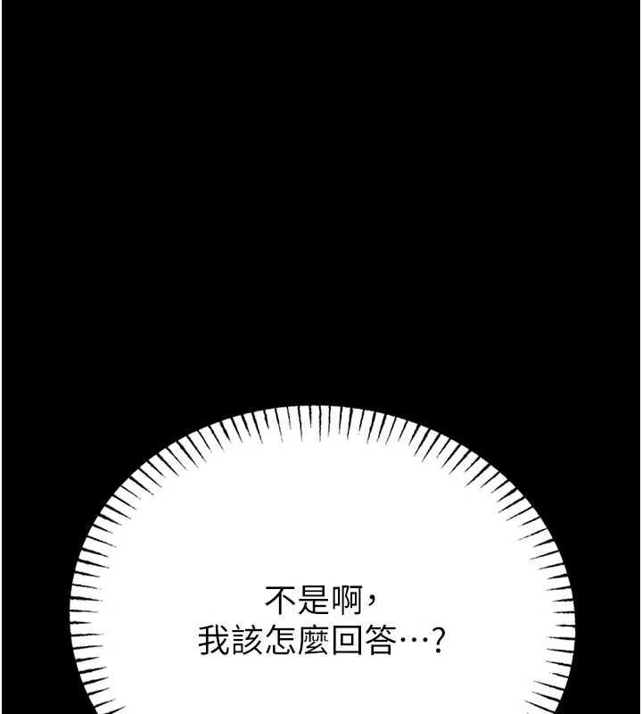 馆长是大野狼 - 第26話-這件事也要保密喔 - page 56