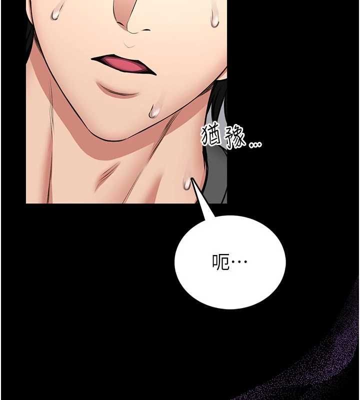 馆长是大野狼 - 第26話-這件事也要保密喔 - page 58