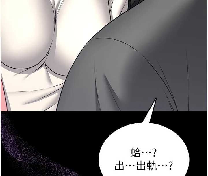 馆长是大野狼 - 第26話-這件事也要保密喔 - page 61