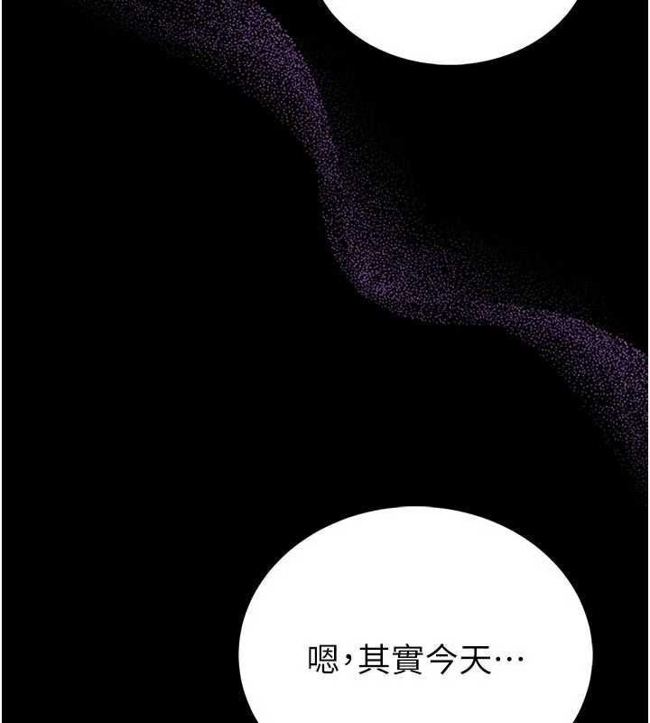 馆长是大野狼 - 第26話-這件事也要保密喔 - page 62