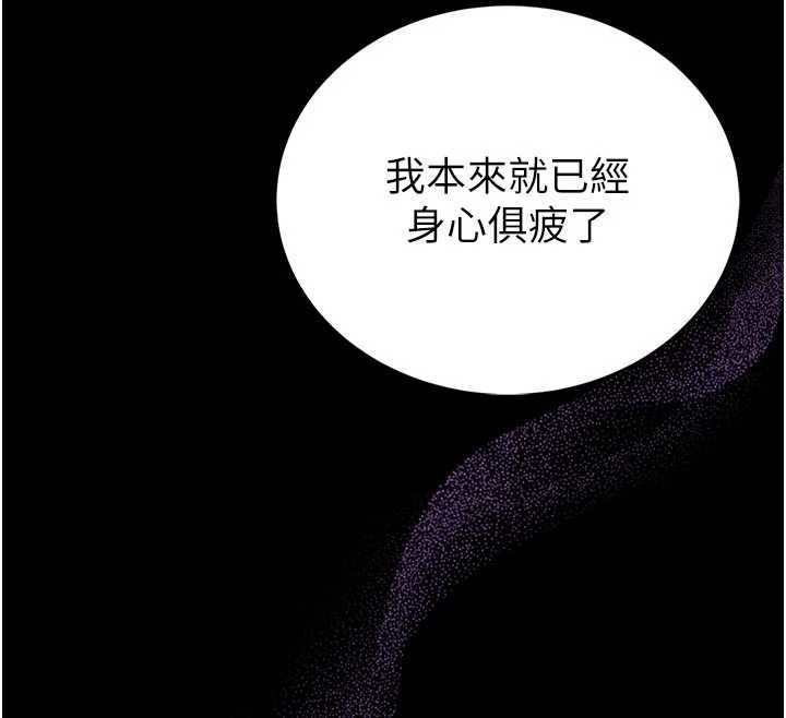 馆长是大野狼 - 第26話-這件事也要保密喔 - page 65