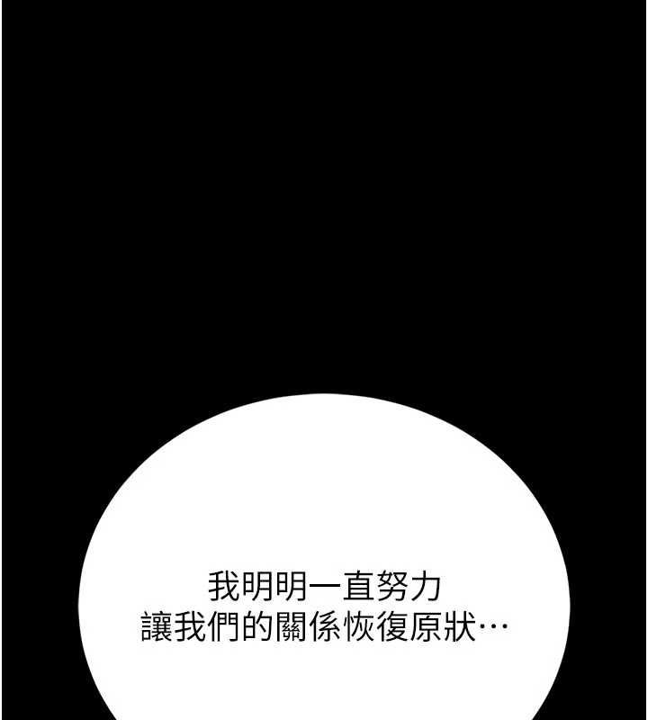 馆长是大野狼 - 第26話-這件事也要保密喔 - page 70