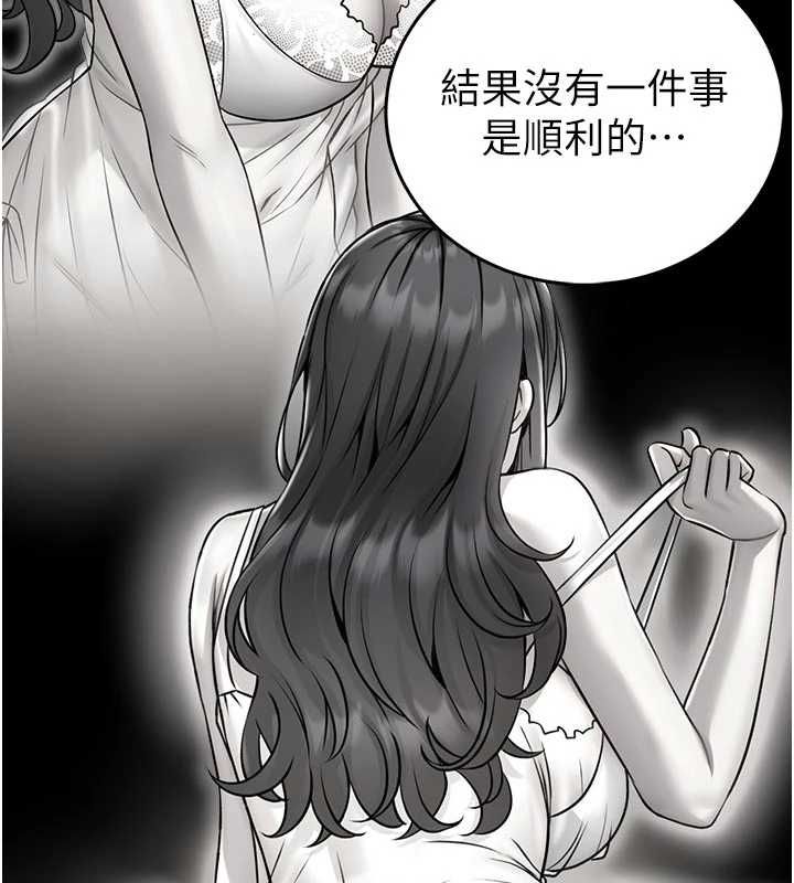 馆长是大野狼 - 第26話-這件事也要保密喔 - page 72