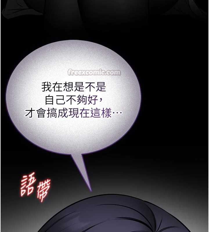 馆长是大野狼 - 第26話-這件事也要保密喔 - page 75