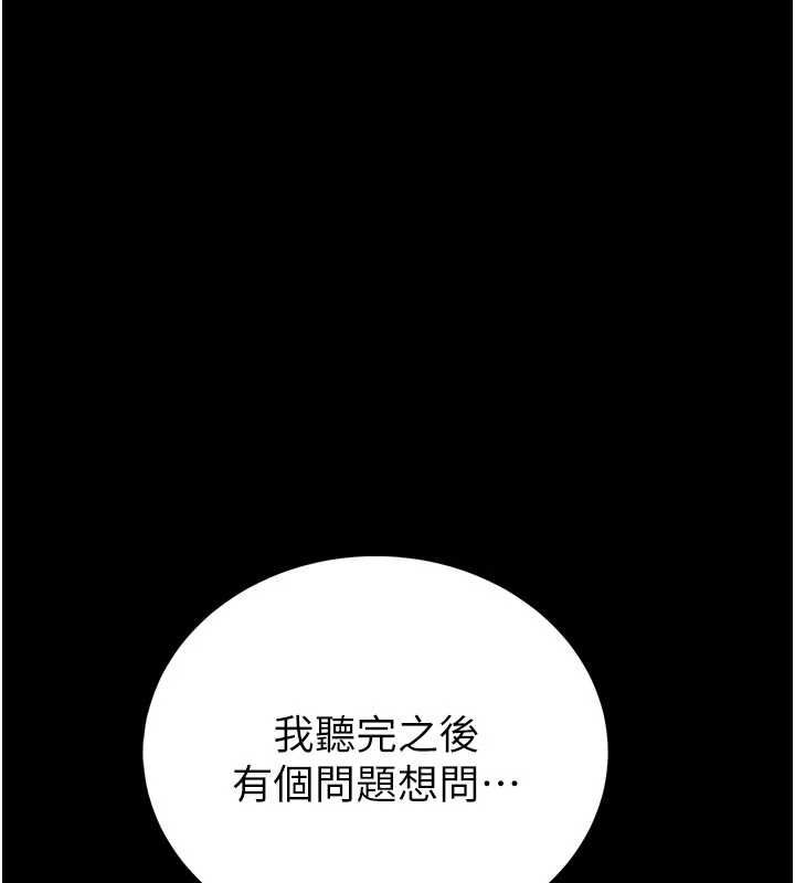 馆长是大野狼 - 第26話-這件事也要保密喔 - page 79