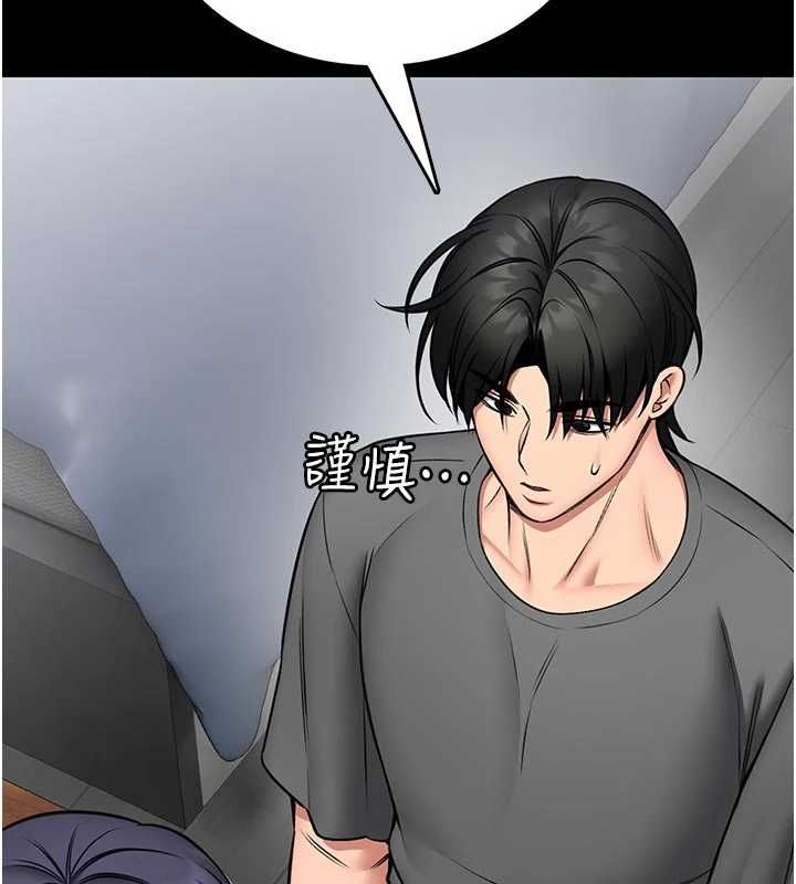 馆长是大野狼 - 第26話-這件事也要保密喔 - page 80