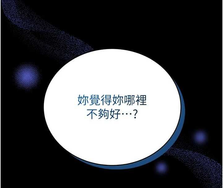 馆长是大野狼 - 第26話-這件事也要保密喔 - page 82