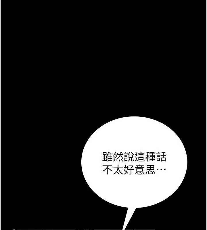 馆长是大野狼 - 第26話-這件事也要保密喔 - page 85