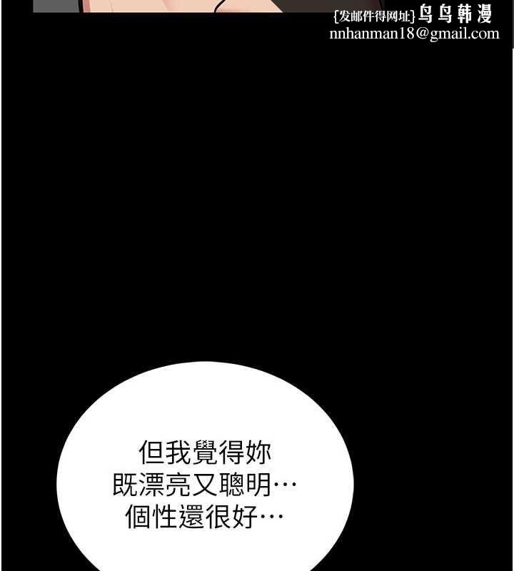 馆长是大野狼 - 第26話-這件事也要保密喔 - page 87