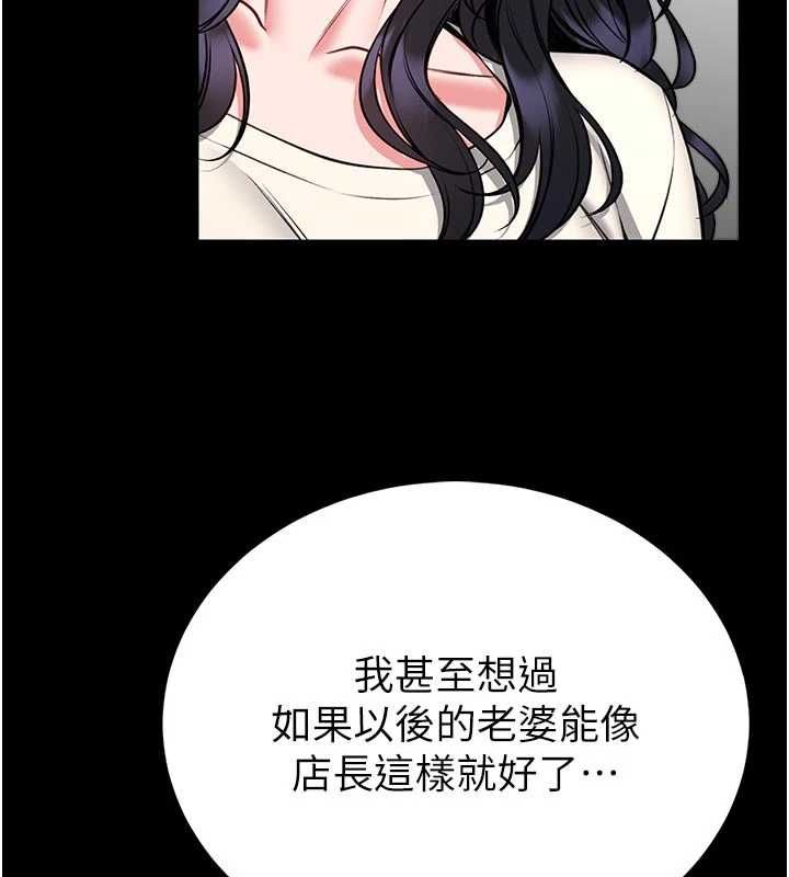 馆长是大野狼 - 第26話-這件事也要保密喔 - page 89