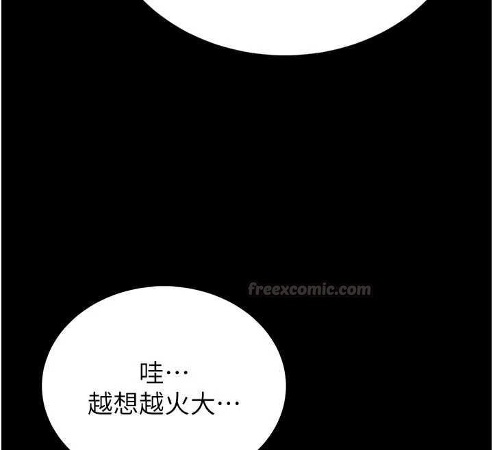 馆长是大野狼 - 第26話-這件事也要保密喔 - page 90