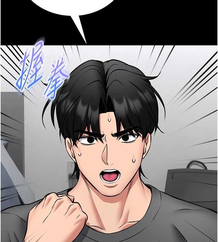 馆长是大野狼 - 第26話-這件事也要保密喔 - page 91