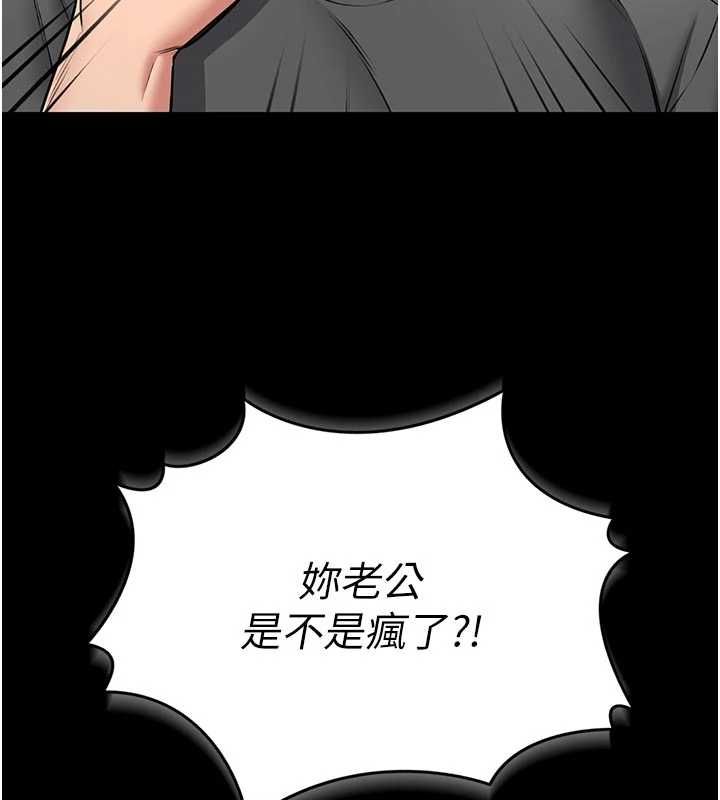 馆长是大野狼 - 第26話-這件事也要保密喔 - page 92