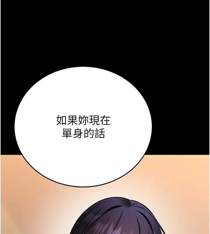 馆长是大野狼 - 第26話-這件事也要保密喔 - page 94