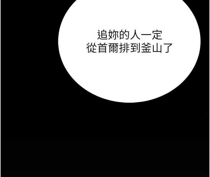 馆长是大野狼 - 第26話-這件事也要保密喔 - page 97
