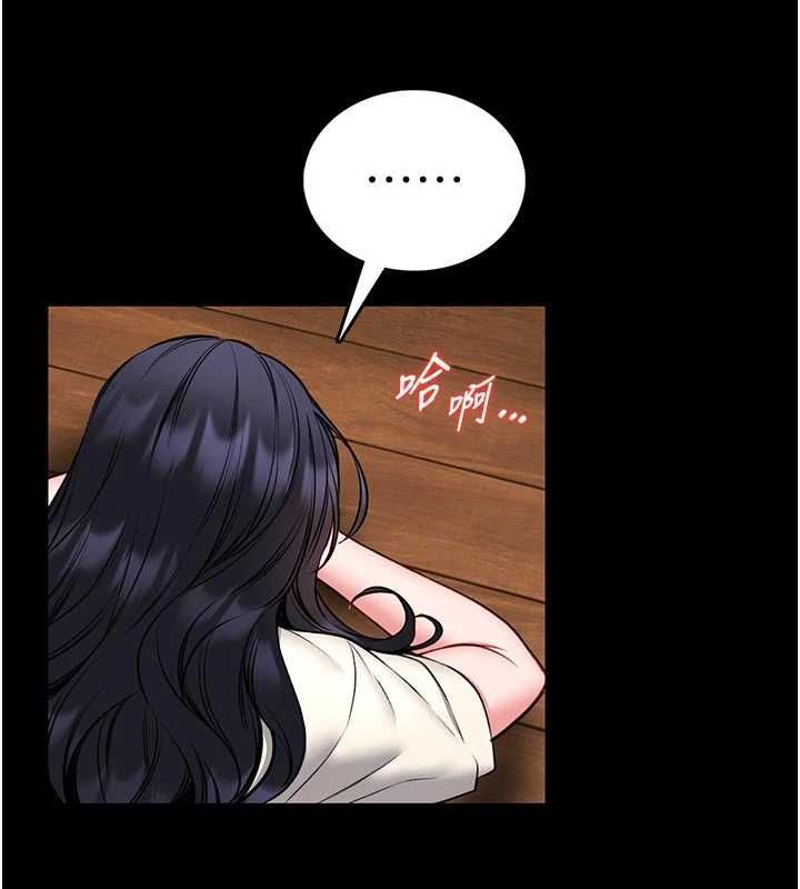 馆长是大野狼 - 第26話-這件事也要保密喔 - page 103