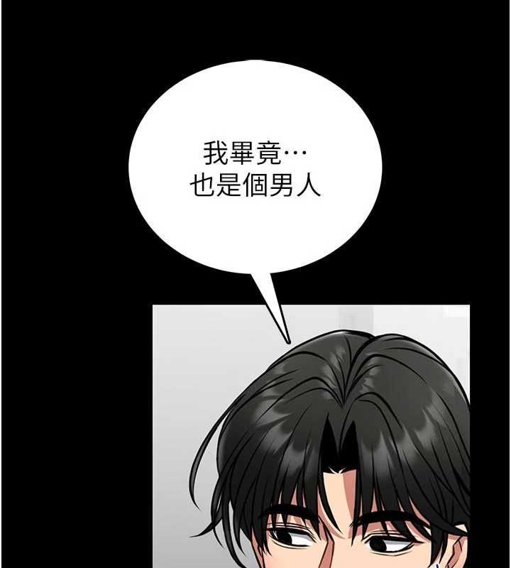 馆长是大野狼 - 第26話-這件事也要保密喔 - page 107