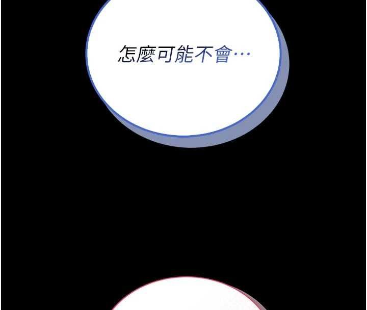 馆长是大野狼 - 第26話-這件事也要保密喔 - page 109