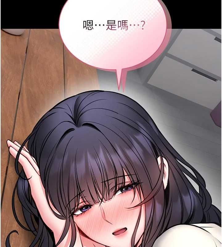 馆长是大野狼 - 第26話-這件事也要保密喔 - page 110
