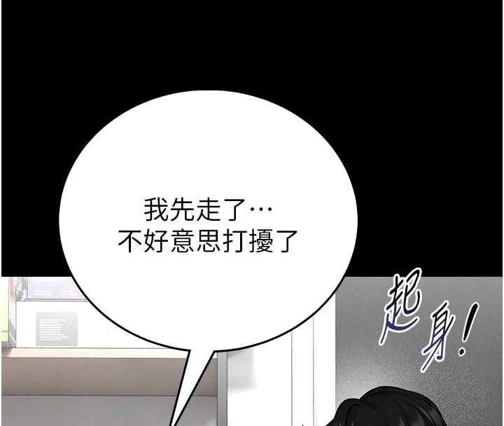 馆长是大野狼 - 第26話-這件事也要保密喔 - page 116