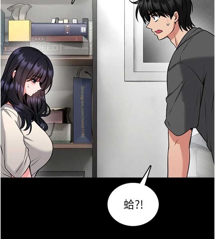 馆长是大野狼 - 第26話-這件事也要保密喔 - page 117