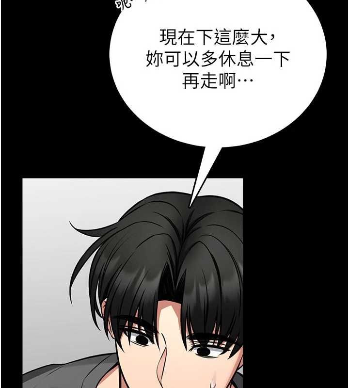馆长是大野狼 - 第26話-這件事也要保密喔 - page 119