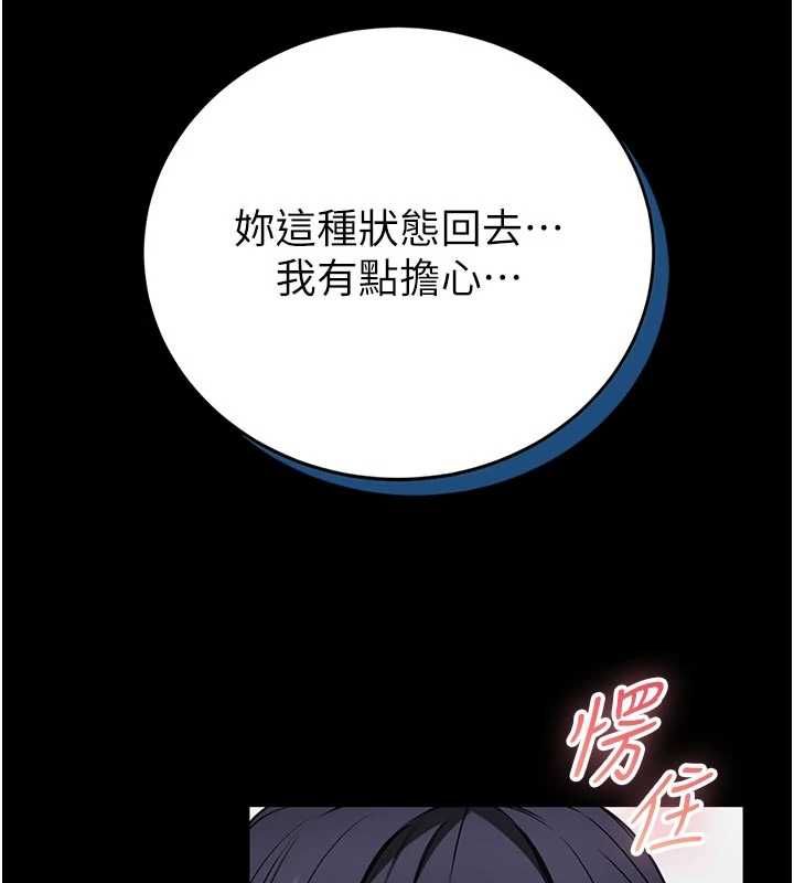 馆长是大野狼 - 第26話-這件事也要保密喔 - page 121