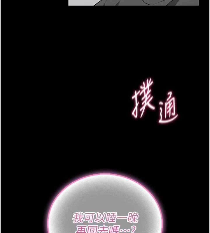 馆长是大野狼 - 第26話-這件事也要保密喔 - page 127