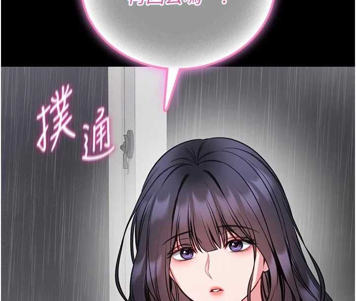 馆长是大野狼 - 第26話-這件事也要保密喔 - page 128