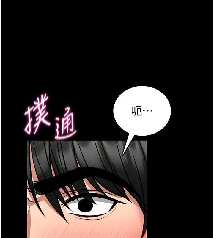 馆长是大野狼 - 第26話-這件事也要保密喔 - page 131