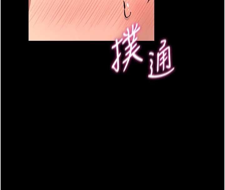 馆长是大野狼 - 第26話-這件事也要保密喔 - page 132