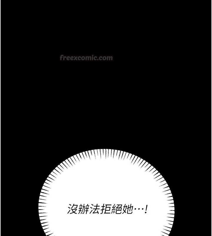 馆长是大野狼 - 第26話-這件事也要保密喔 - page 135